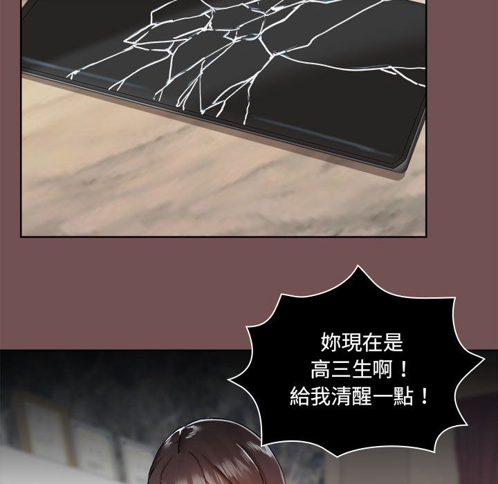 [韩国漫画] 爱打游戏的姐姐 剧情,熟女人妻,巨乳大奶#[119P]-25