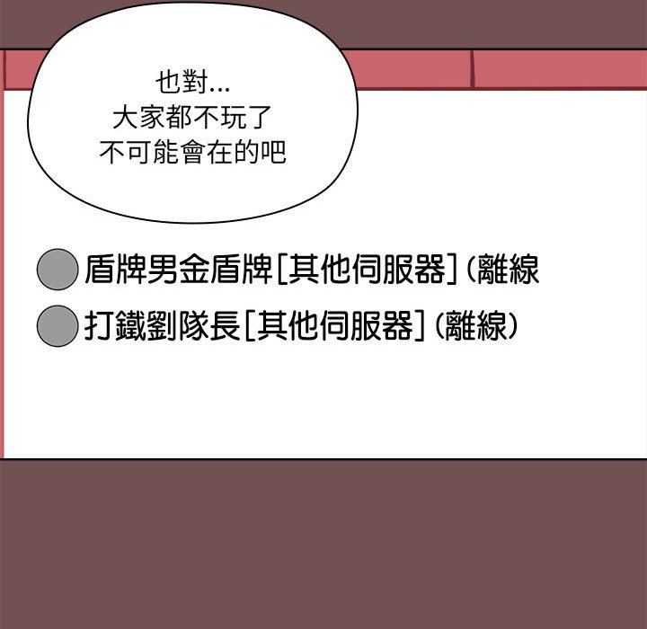 [韩国漫画] 爱打游戏的姐姐 剧情,熟女人妻,巨乳大奶#[119P]-30