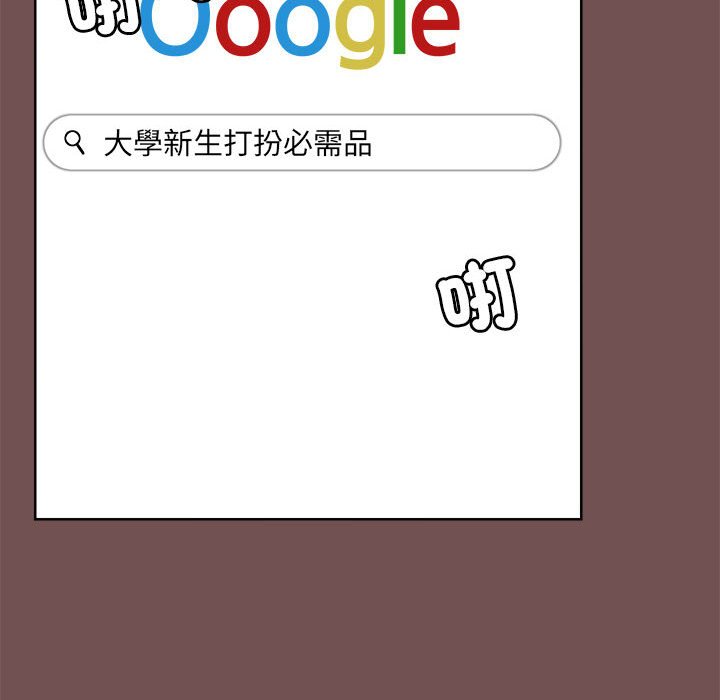 [韩国漫画] 爱打游戏的姐姐 剧情,熟女人妻,巨乳大奶#[119P]-37