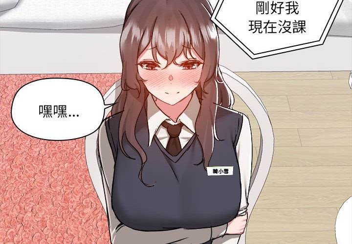 [韩国漫画] 爱打游戏的姐姐 剧情,熟女人妻,巨乳大奶#[119P]-4