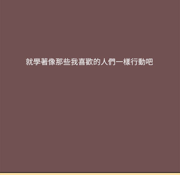 [韩国漫画] 爱打游戏的姐姐 剧情,熟女人妻,巨乳大奶#[119P]-43