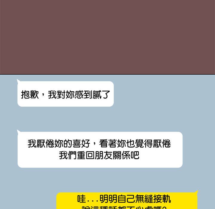 [韩国漫画] 爱打游戏的姐姐 剧情,熟女人妻,巨乳大奶#[119P]-52