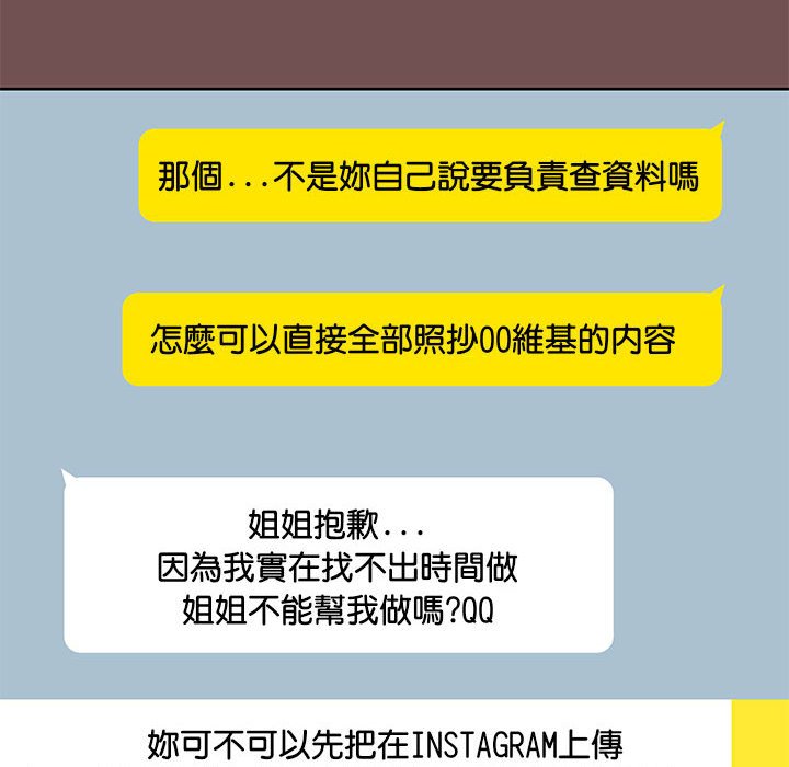 [韩国漫画] 爱打游戏的姐姐 剧情,熟女人妻,巨乳大奶#[119P]-55