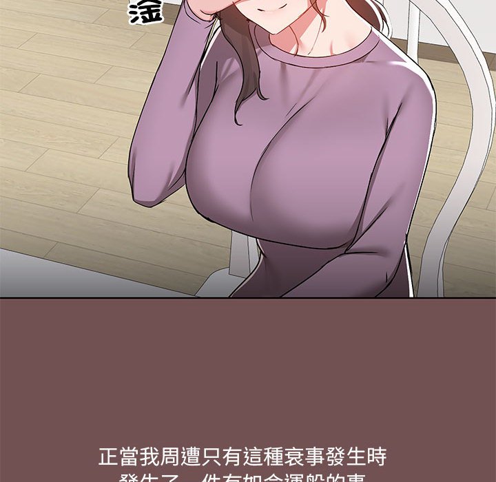 [韩国漫画] 爱打游戏的姐姐 剧情,熟女人妻,巨乳大奶#[119P]-57