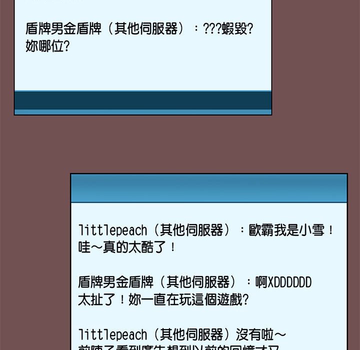 [韩国漫画] 爱打游戏的姐姐 剧情,熟女人妻,巨乳大奶#[119P]-59