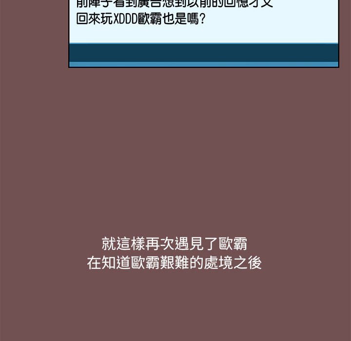 [韩国漫画] 爱打游戏的姐姐 剧情,熟女人妻,巨乳大奶#[119P]-60
