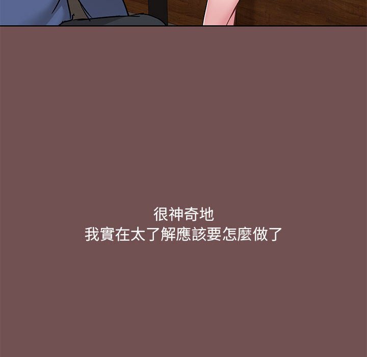 [韩国漫画] 爱打游戏的姐姐 剧情,熟女人妻,巨乳大奶#[119P]-63