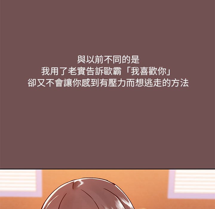 [韩国漫画] 爱打游戏的姐姐 剧情,熟女人妻,巨乳大奶#[119P]-66