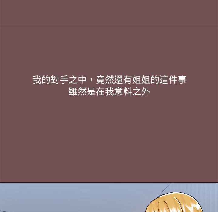 [韩国漫画] 爱打游戏的姐姐 剧情,熟女人妻,巨乳大奶#[119P]-69