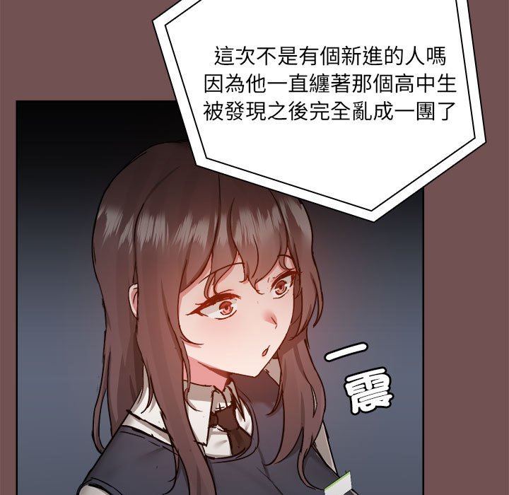 [韩国漫画] 爱打游戏的姐姐 剧情,熟女人妻,巨乳大奶#[119P]-7