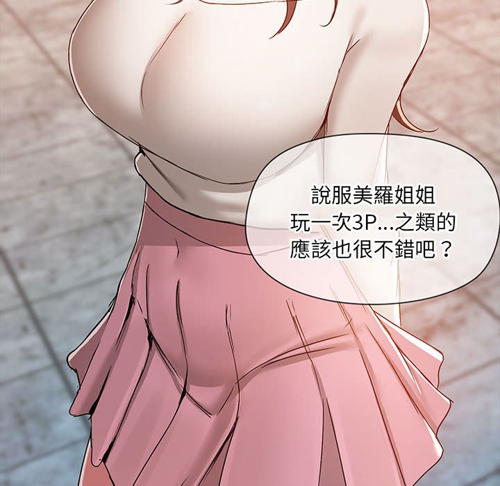 [韩国漫画] 爱打游戏的姐姐 剧情,熟女人妻,巨乳大奶#[119P]-73
