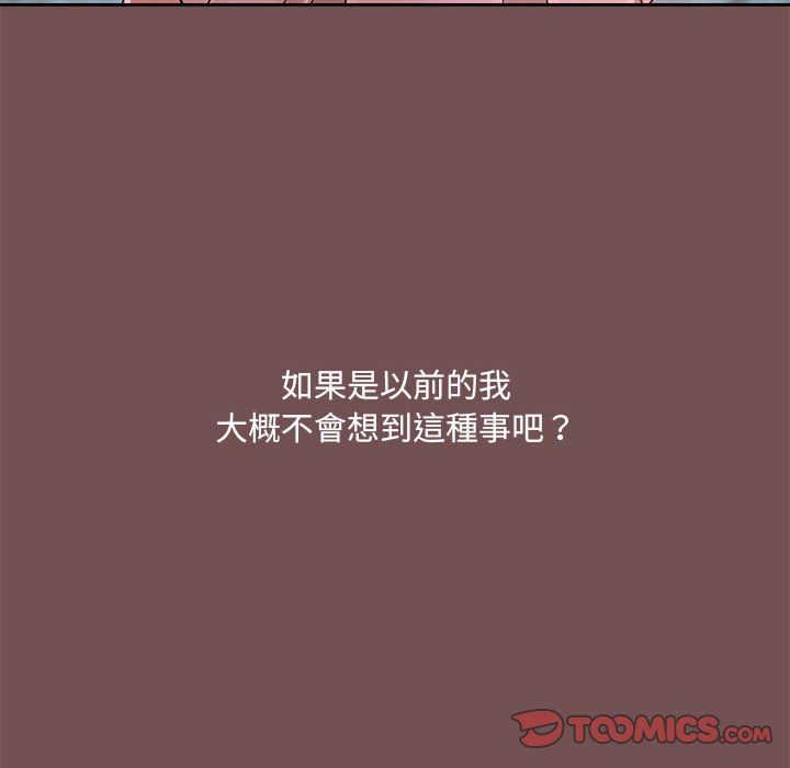 [韩国漫画] 爱打游戏的姐姐 剧情,熟女人妻,巨乳大奶#[119P]-74