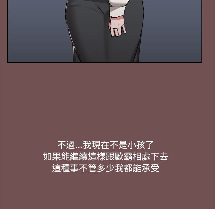 [韩国漫画] 爱打游戏的姐姐 剧情,熟女人妻,巨乳大奶#[119P]-76