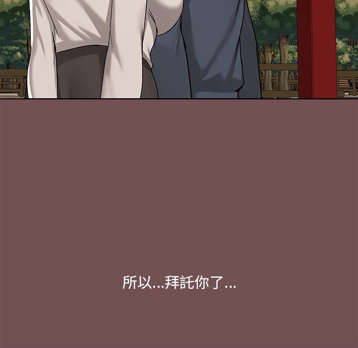 [韩国漫画] 爱打游戏的姐姐 剧情,熟女人妻,巨乳大奶#[119P]-78