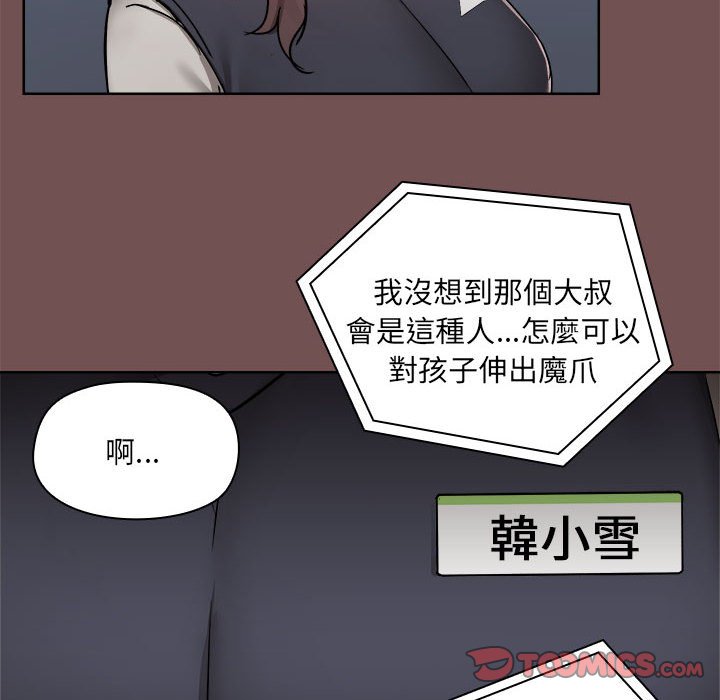 [韩国漫画] 爱打游戏的姐姐 剧情,熟女人妻,巨乳大奶#[119P]-8