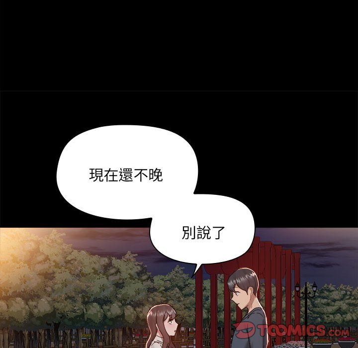 [韩国漫画] 爱打游戏的姐姐 剧情,熟女人妻,巨乳大奶#[119P]-80