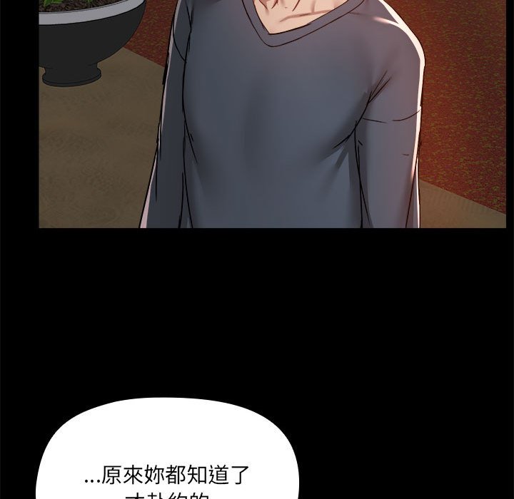 [韩国漫画] 爱打游戏的姐姐 剧情,熟女人妻,巨乳大奶#[119P]-84