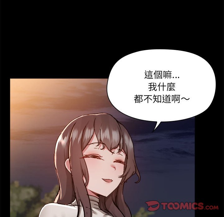 [韩国漫画] 爱打游戏的姐姐 剧情,熟女人妻,巨乳大奶#[119P]-86