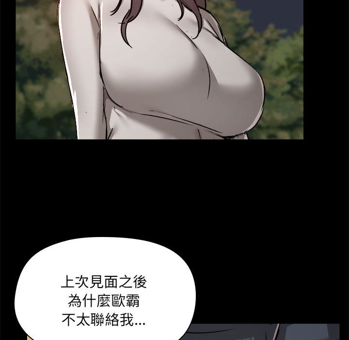 [韩国漫画] 爱打游戏的姐姐 剧情,熟女人妻,巨乳大奶#[119P]-87