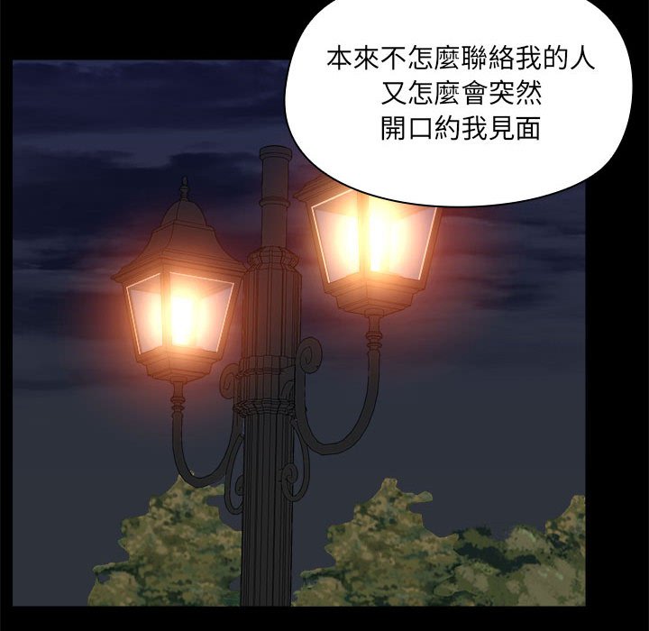 [韩国漫画] 爱打游戏的姐姐 剧情,熟女人妻,巨乳大奶#[119P]-89