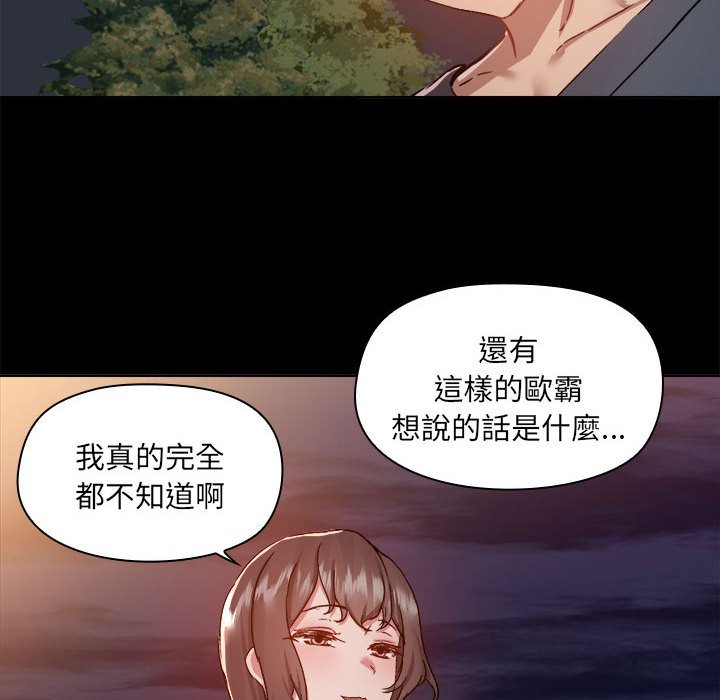 [韩国漫画] 爱打游戏的姐姐 剧情,熟女人妻,巨乳大奶#[119P]-91