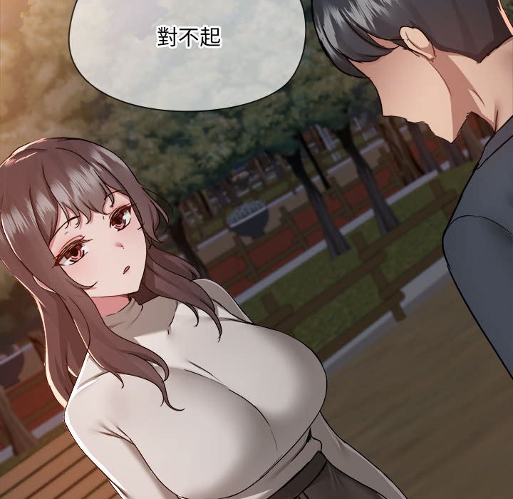 [韩国漫画] 爱打游戏的姐姐 剧情,熟女人妻,巨乳大奶#[119P]-95