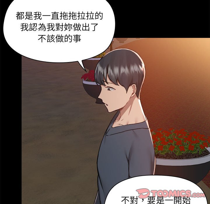 [韩国漫画] 爱打游戏的姐姐 剧情,熟女人妻,巨乳大奶#[119P]-98