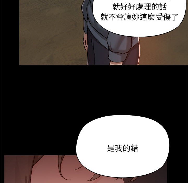 [韩国漫画] 爱打游戏的姐姐 剧情,熟女人妻,巨乳大奶#[119P]-99