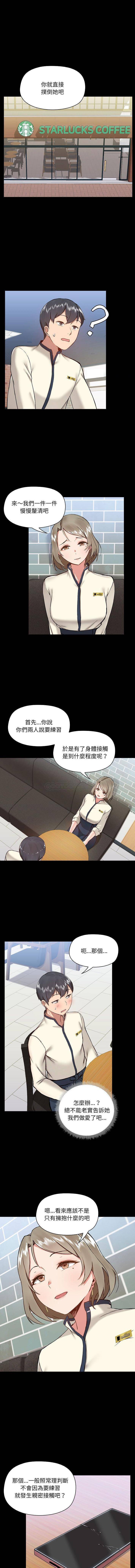 [韩国漫画] 爱打游戏的姐姐 剧情,熟女人妻,巨乳大奶#[16P]-1