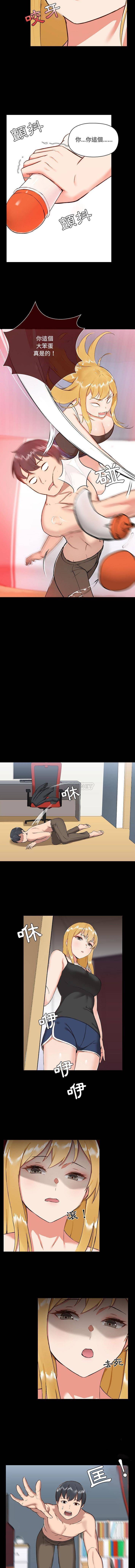 [韩国漫画] 爱打游戏的姐姐 剧情,熟女人妻,巨乳大奶#[16P]-10