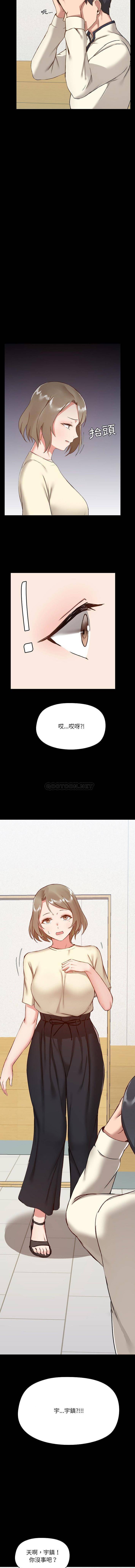 [韩国漫画] 爱打游戏的姐姐 剧情,熟女人妻,巨乳大奶#[16P]-14