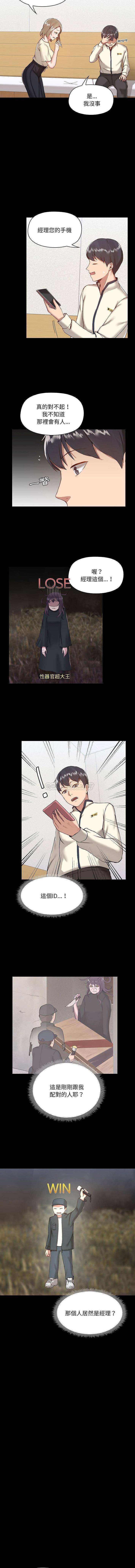 [韩国漫画] 爱打游戏的姐姐 剧情,熟女人妻,巨乳大奶#[16P]-15