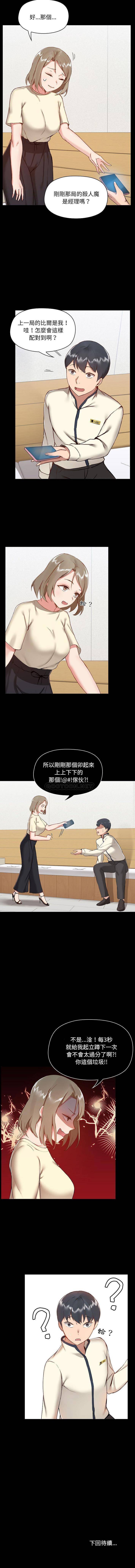 [韩国漫画] 爱打游戏的姐姐 剧情,熟女人妻,巨乳大奶#[16P]-16