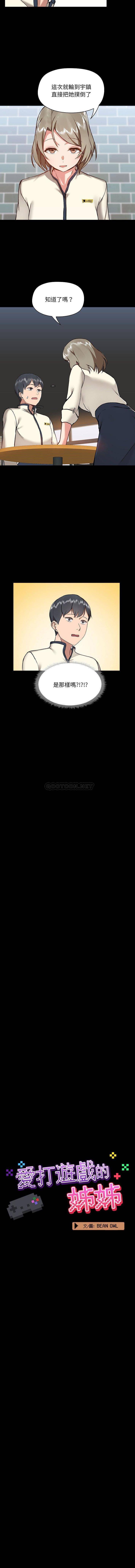 [韩国漫画] 爱打游戏的姐姐 剧情,熟女人妻,巨乳大奶#[16P]-4