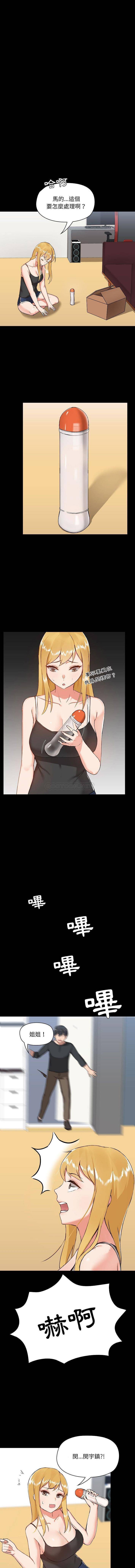 [韩国漫画] 爱打游戏的姐姐 剧情,熟女人妻,巨乳大奶#[16P]-5