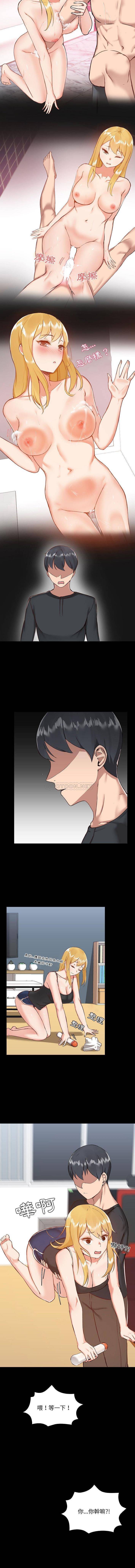 [韩国漫画] 爱打游戏的姐姐 剧情,熟女人妻,巨乳大奶#[16P]-7