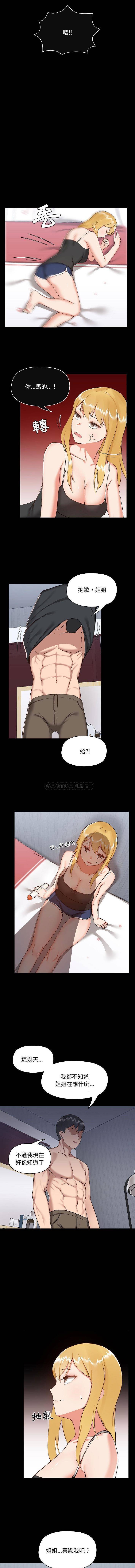 [韩国漫画] 爱打游戏的姐姐 剧情,熟女人妻,巨乳大奶#[16P]-8