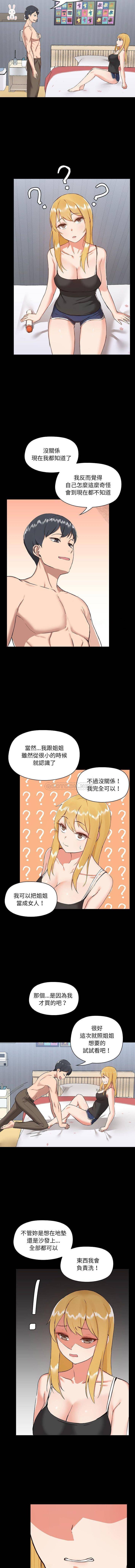 [韩国漫画] 爱打游戏的姐姐 剧情,熟女人妻,巨乳大奶#[16P]-9