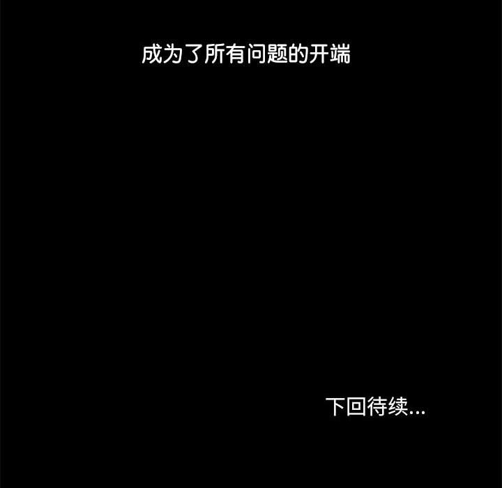 [韩国漫画] 爱打游戏的姐姐 剧情,熟女人妻,巨乳大奶#[122P]-122