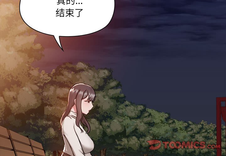 [韩国漫画] 爱打游戏的姐姐 剧情,熟女人妻,巨乳大奶#[122P]-3