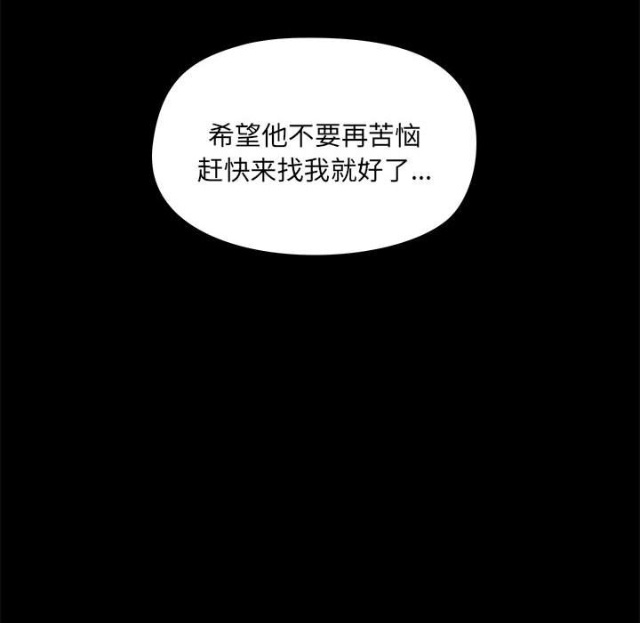 [韩国漫画] 爱打游戏的姐姐 剧情,熟女人妻,巨乳大奶#[122P]-44