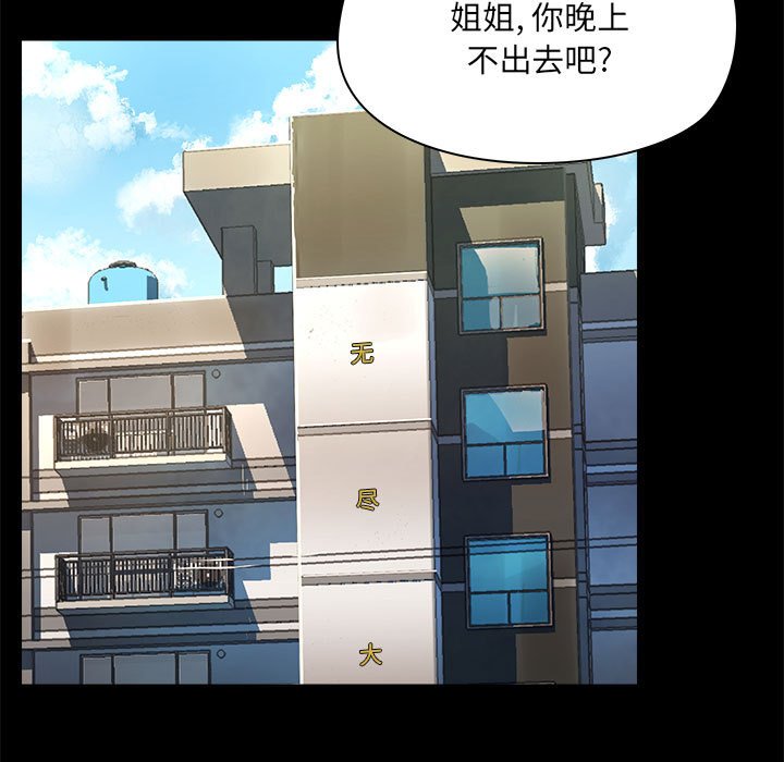 [韩国漫画] 爱打游戏的姐姐 剧情,熟女人妻,巨乳大奶#[122P]-47
