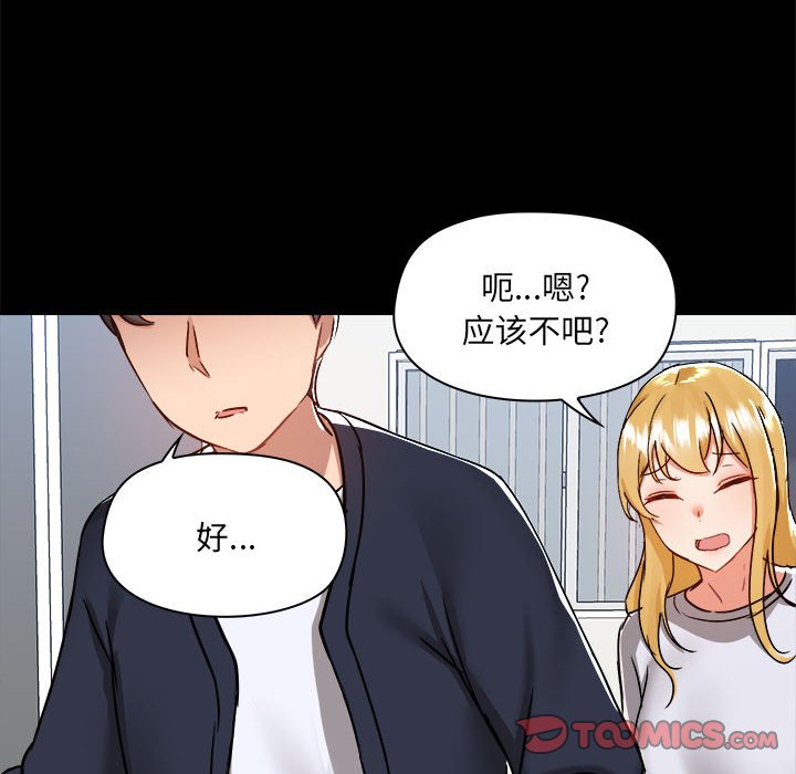 [韩国漫画] 爱打游戏的姐姐 剧情,熟女人妻,巨乳大奶#[122P]-48