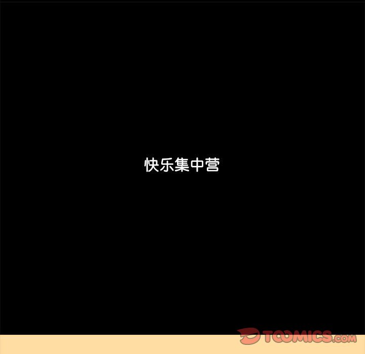 [韩国漫画] 爱打游戏的姐姐 剧情,熟女人妻,巨乳大奶#[122P]-96
