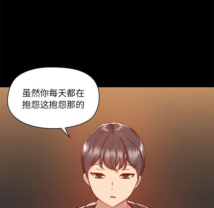 [韩国漫画] 爱打游戏的姐姐 剧情,熟女人妻,巨乳大奶#[118P]-115
