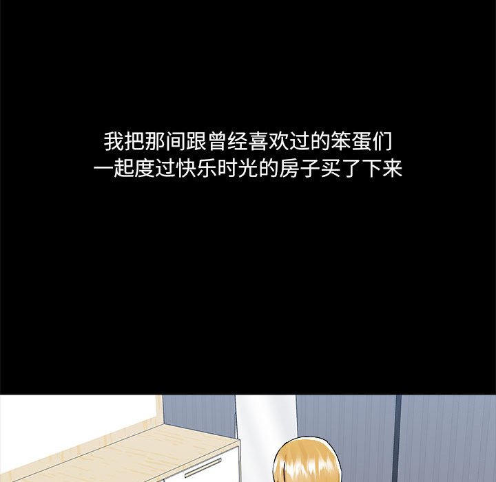 [韩国漫画] 爱打游戏的姐姐 剧情,熟女人妻,巨乳大奶#[118P]-34