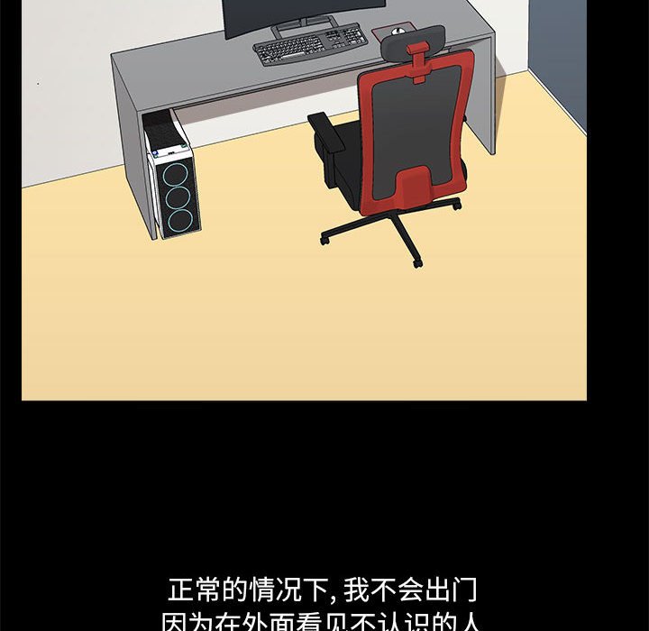[韩国漫画] 爱打游戏的姐姐 剧情,熟女人妻,巨乳大奶#[118P]-37