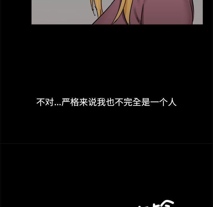[韩国漫画] 爱打游戏的姐姐 剧情,熟女人妻,巨乳大奶#[118P]-45