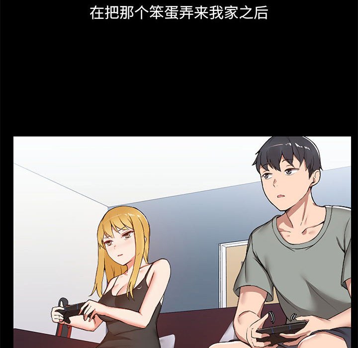 [韩国漫画] 爱打游戏的姐姐 剧情,熟女人妻,巨乳大奶#[118P]-51