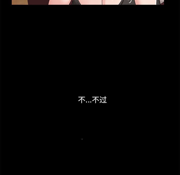 [韩国漫画] 爱打游戏的姐姐 剧情,熟女人妻,巨乳大奶#[118P]-54
